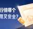 新手必看：炒黄金行情哪个软件好用又安全？