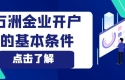 怎样在万洲金业官网开户交易？流程指导开户步骤一目了然