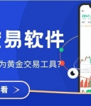 什么软件能炒黄金？2025十大正规平台下载MT5全攻略