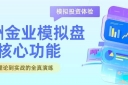 万洲金业正规平台炒黄金模拟盘，20万虚拟金零风险练手