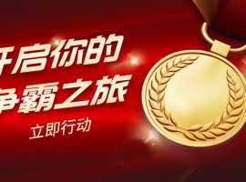 香港黄金交易所权威资质助力，金荣中国伦敦金/银交易大赛报名通道正式开启