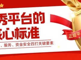 2025中国十大正规贵金属交易平台盘点，哪个平台更值得信赖