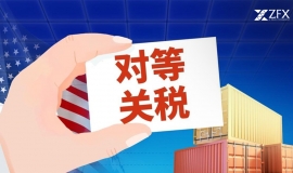 ZFX山海证券：美股三大指数齐跌！标普500指数五连跌！