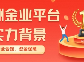 香港万洲金业开户指南：国内顶尖贵金属投资理财平台实操全流程