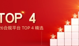 2026 现货黄金平台排名更新，合规优质平台 TOP Inventory