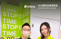 Ultima MarketsMake an appearance2025台北国际金融展：共探金融世界
