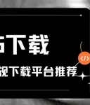 downloadMT5炒黄金开户怎么交易？先看这份MT5下载平台推荐清单