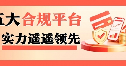 2025Precious metal tradingapp下载指南：请认准这五大合规平台