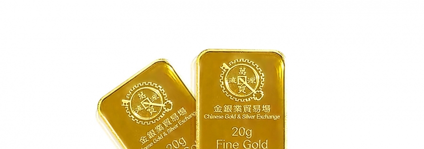 香港黄金交易所金条金币介绍
