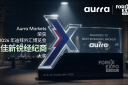 2026 年迪拜外汇博览会精彩回顾： Aurra Markets 荣获“最佳新锐经纪商”