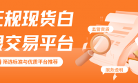 现货白银个人怎么开户？哪些正规平台可交易现货白银