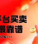 2026国内十大现货黄金平台排行榜，哪个平台买卖黄金最靠谱？