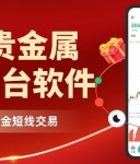 看黄金走势的软件哪个好？详解正规黄金软件下载渠道与选择