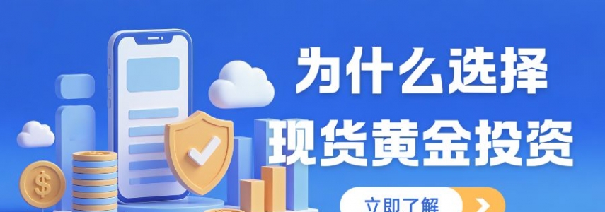 想投资现货黄金？有没有开户送赠金的正规现货黄金交易平台推荐