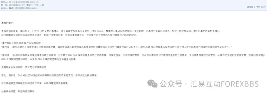 exposeGMI 无规则的交易环境和无行业底线的行为，耍流Mang！