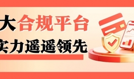 2025Precious metal tradingapp下载指南：请认准这五大合规平台