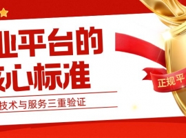 现货黄金走势在哪看？香港五个专业黄金交易平台排名推荐
