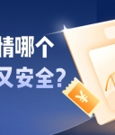 新手必看：炒黄金行情哪个软件好用又安全？