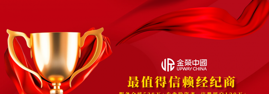 可信赖不止口号！金荣中国风控体系获行业与用户双重肯定