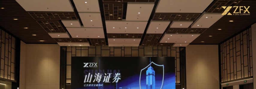 以安全之名，赴蓉城之约 | ZFX 山海证券成都交易技术峰会圆满落幕
