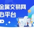 上海贵金属交易网有哪些平台？国内十大合法贵金属平台推荐