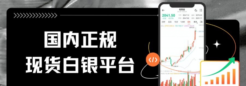 现货白银交易哪个平台点差低？国际&国内白银交易平台点差一览
