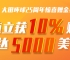 大田环球保证金多少钱?快速了解必看!