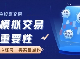 在线模拟炒黄金哪款软件好？下载万洲金业app交易软件安全可靠