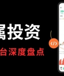 贵金属在线开户平台哪个好？2026五大最新贵金属投资平台盘点