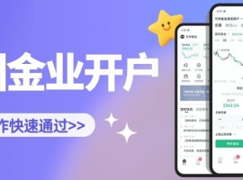 炒黄金开户选哪家？万洲金业官方正规平台开户全流程解析