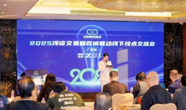 ZFX山海证券亮相广州站技术交流活动，以专业力量促进行业稳健发展