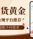 全球十大可靠外盘期货黄金平台推荐：黄金期货短线交易技巧详解