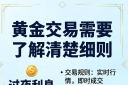 现货黄金过夜利息改了吗？