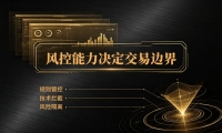 金荣中国智能风控全流程护航，贵金属短线交易更安心
