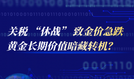 金价回调是陷阱还是机会？万洲钱包智能止损为投资者提供应急指南