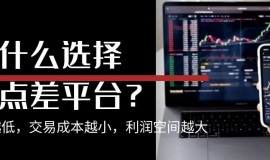 炒贵金属期货在哪个平台开户好？超低点差让交易优势更明显