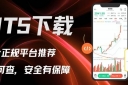MT5交易软件怎么下载？一站式获取手机与电脑端下载安装教程
