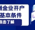 怎样在万洲金业官网开户交易？流程指导开户步骤一目了然