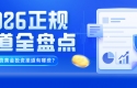国内现货黄金投资渠道有哪些？2026正规渠道全盘点