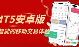 万洲金业官网直通：MT5安卓平台下载，开启正规贵金属交易之旅