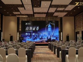 以安全之名，赴蓉城之约 | ZFX 山海证券成都交易技术峰会圆满落幕