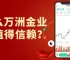 怎么下载万洲金业APP交易软件？正规平台下载及开户费用一览