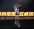 HKTC杰出贵金属企业大奖