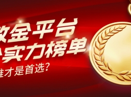 2026年伦敦金平台综合实力榜单出炉，谁才是首选？