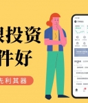 炒白银选对软件是关键！盘点十款正规好用的现货白银交易APP