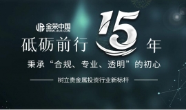 15年零穿仓记录：金荣中国如何用长期主义赢得百万客户信赖？