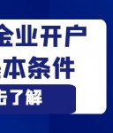 怎样在万洲金业官网开户交易？流程指导开户步骤一目了然