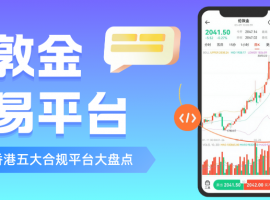 香港伦敦金交易平台有哪些？解锁伦敦金短线交易技巧与盈利策略