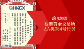 合规为基，科技赋能：金荣中国构建黄金投资全链路风控体系