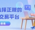 个人投资贵金属白银怎么开户？手把手教你选安全现货白银交易平台